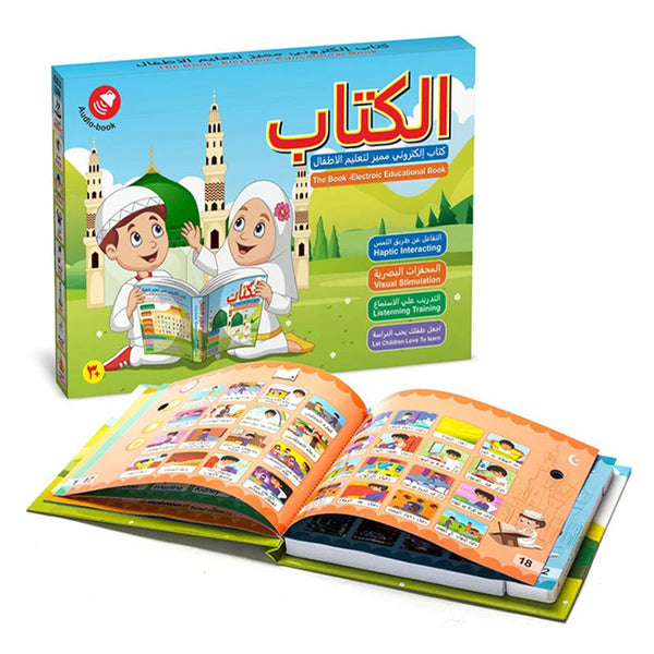 كتاب تعلم إلكتروني للأطفال باللغة العربية